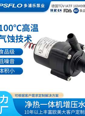 多浦乐直流水泵12v直流水泵topsflo水冷循环泵
