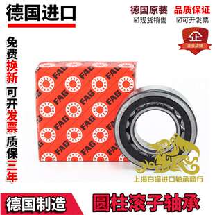进口FAG轴承 NJ 2310 2311 2312 2313 2314 2315-E-XL-TVP2/M1/C3