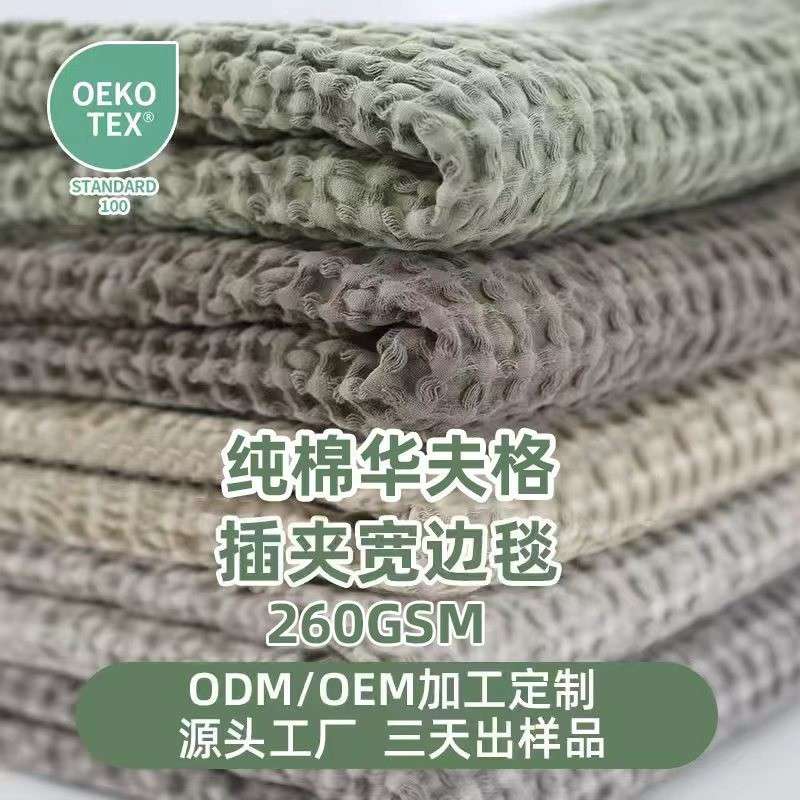 北欧全棉沙发午睡盖毯外贸酒店床尾毯春夏纯色休闲纯棉华夫格毯子