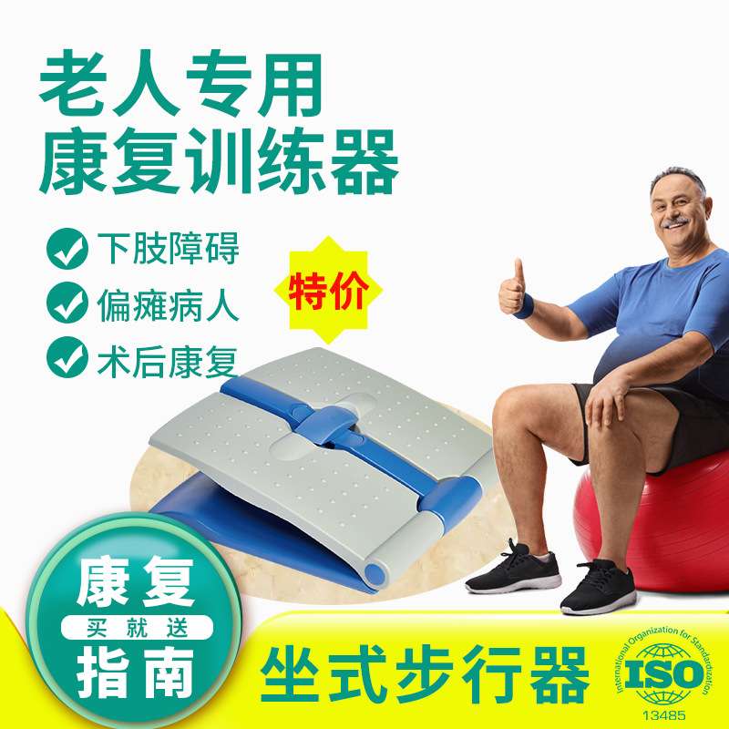 厂家 坐式步行器老年人下肢训练器家用偏瘫腿部按摩康复踏步机