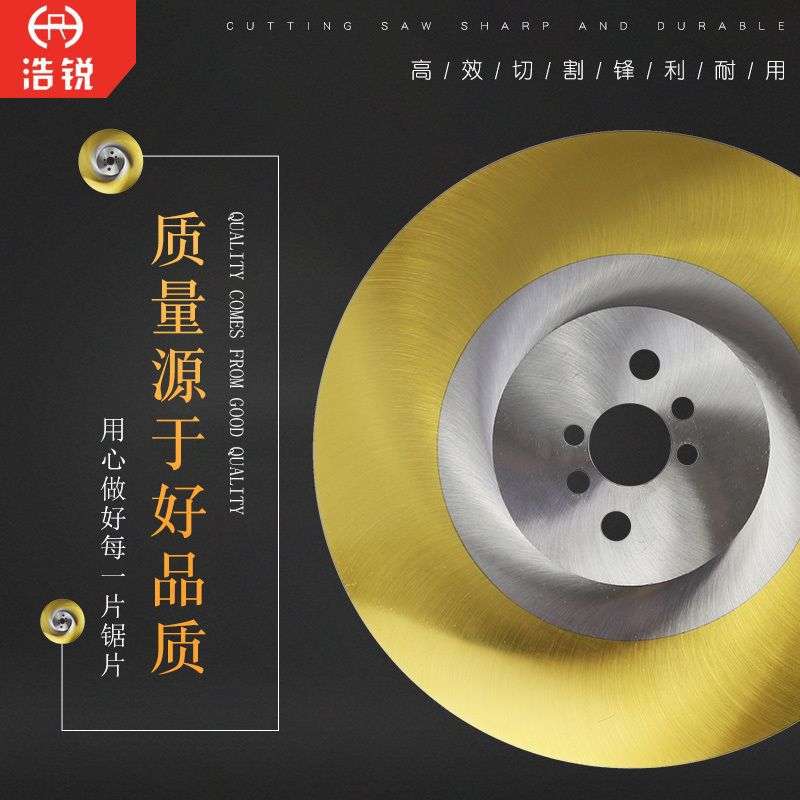 高速钢圆锯片切管机经济型铁管钢材铜铝275水冷切割片无毛刺锯片