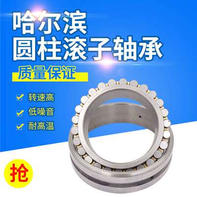 HRB哈尔滨圆柱滚子轴承 NJ NU NUP2215 2216 2217 2218 2219EM/C3