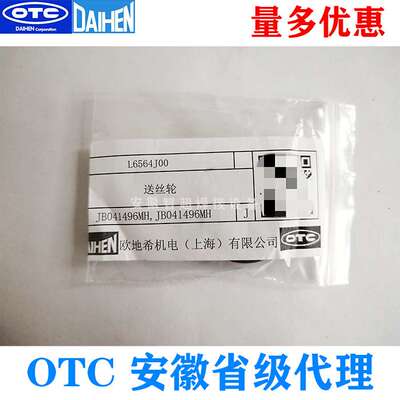 OTC欧地希DAIHEN铝焊送丝机用送丝轮型号L6564J/L6564J00