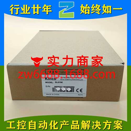 步科 GL070E  G100E Kinco 人机界面