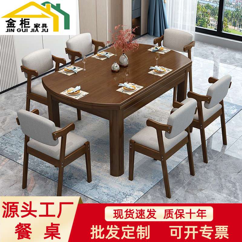 实木餐桌椅新中式可伸缩折叠现代简约餐桌Z字椅组合家用吃饭桌子