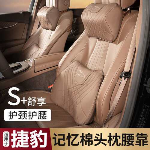 适用捷豹汽车头枕腰靠XFL E-PACE XEL FPACE XJL护颈枕头靠垫靠背