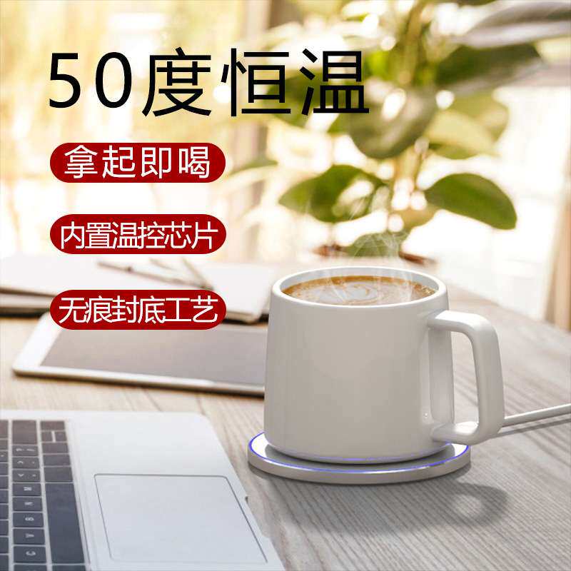恒温杯暖暖杯无线充加热保温新骨瓷马克杯陶瓷恒温杯自热杯暖暖杯