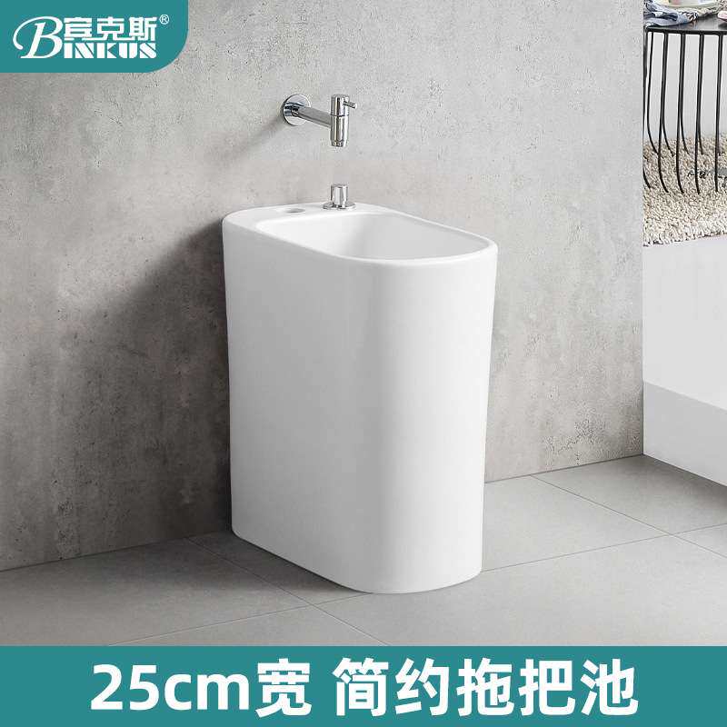 小户型家用阳台迷你墩布陶瓷洗拖把池卫生间长方形25cm小型拖布池