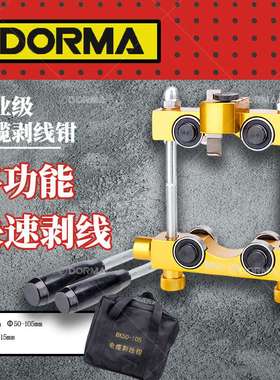 玉环手动多功能剥线钳BX40A/40B/45/65/CX/90电缆剥皮电工工具