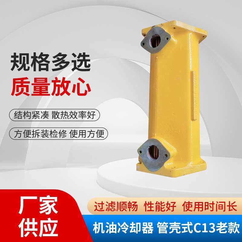 管壳式C13老款机油散热机芯挖机卡特发动机机油冷却器芯总成,玩具/童车/益智/积木/模型,遥控车升级件/零配件,淘宝优惠券,粉丝福利购,淘宝优惠卷