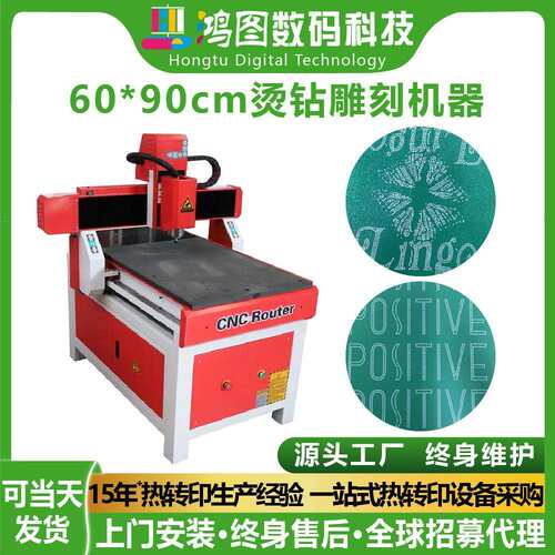 60*90cm烫钻雕刻机塑料板亚克力小型精雕装饰品烫钻模板数控机器