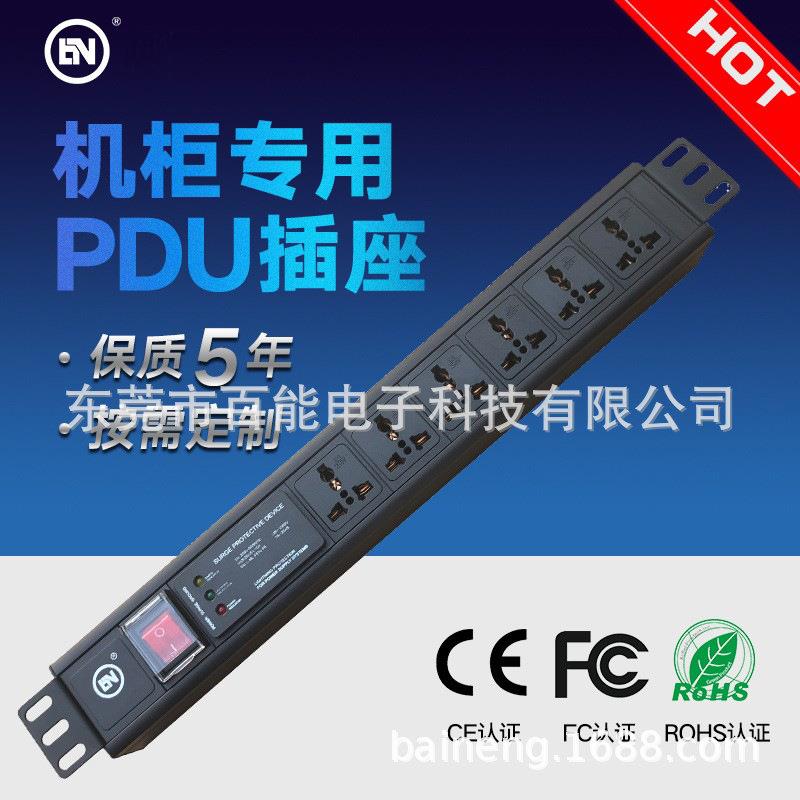 百能1.5U6位10A万用三灯防雷双断开关电源分配单元机柜专用PDU