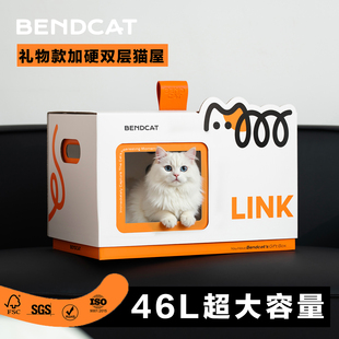 BENDCAT猫抓板猫窝一体礼物款 双层大空间可替换芯 猫屋四季