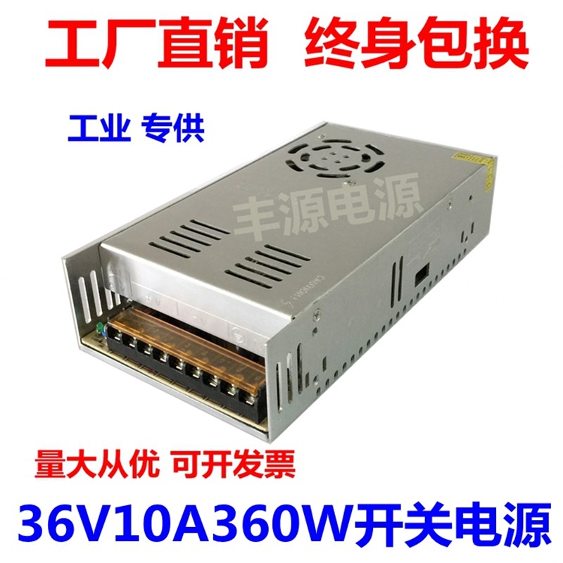 变压器220V转36V10A开关电源36Vz360W直流电源36V稳压电源S-360-3