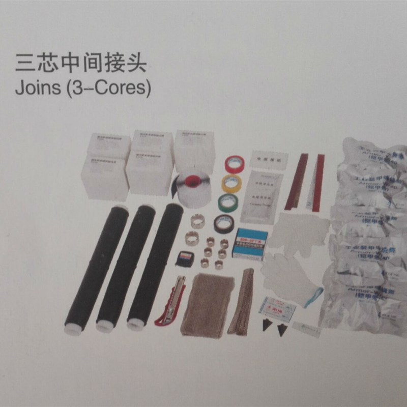 10KV 冷缩中间接头 三芯 冷缩 中间接头 10/3.1R(25--50平方)