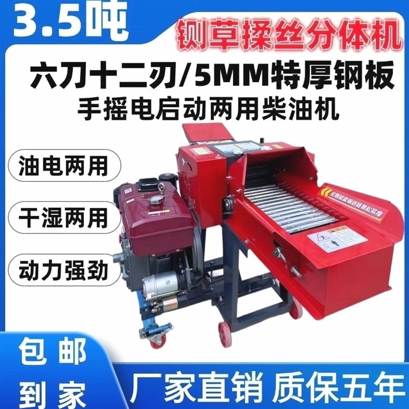 柴油机款新款铡草揉丝机家v用湿两用秸秆粉碎机养殖牛羊玉米切草
