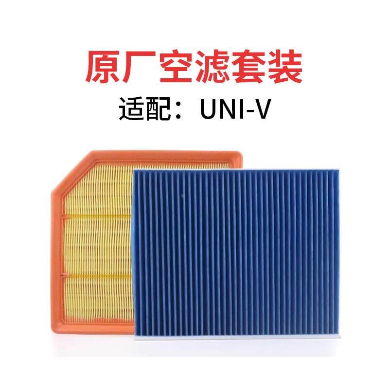 适配长安UNIV引力空气空调滤芯zPM0.1空气调过滤清器格原厂空滤装