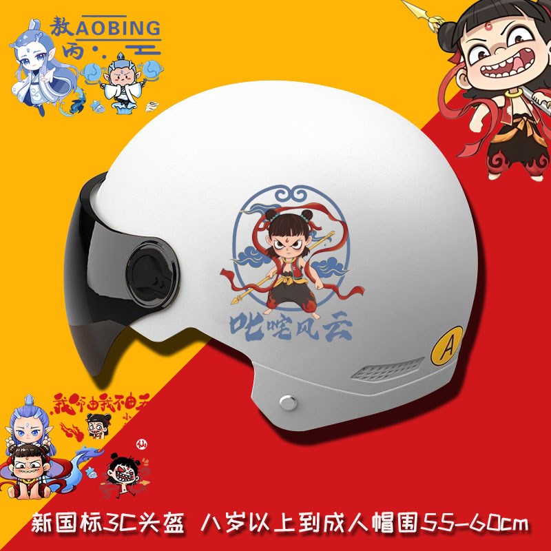 哪吒敖丙降世男女中大p童头盔卡通国标夏季半盔学生四季电动车安