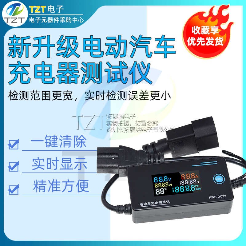 KWS-DC22电动车n充电器检测仪测试锂电维修工具电压电流测量8-120