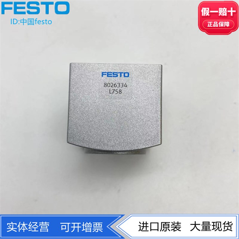 FESTO费c斯托空位板 VABB-B10-20/30-E/A 576410 8026334 8026335