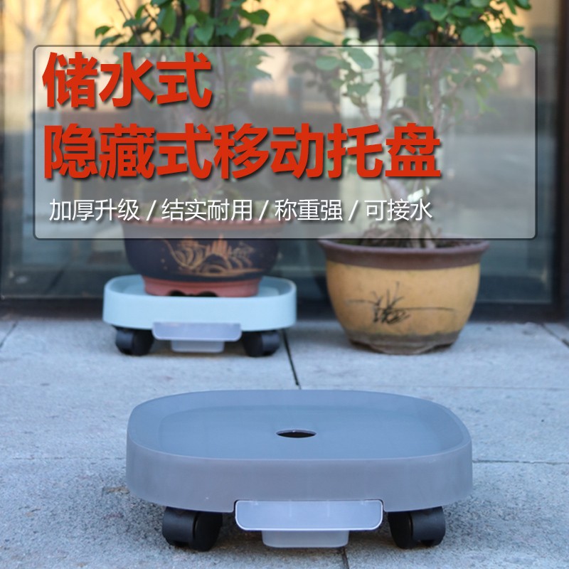 隐藏轮移动托盘塑料花瓶带滚轮圆形底盘接水可移S动花盆底托带刹