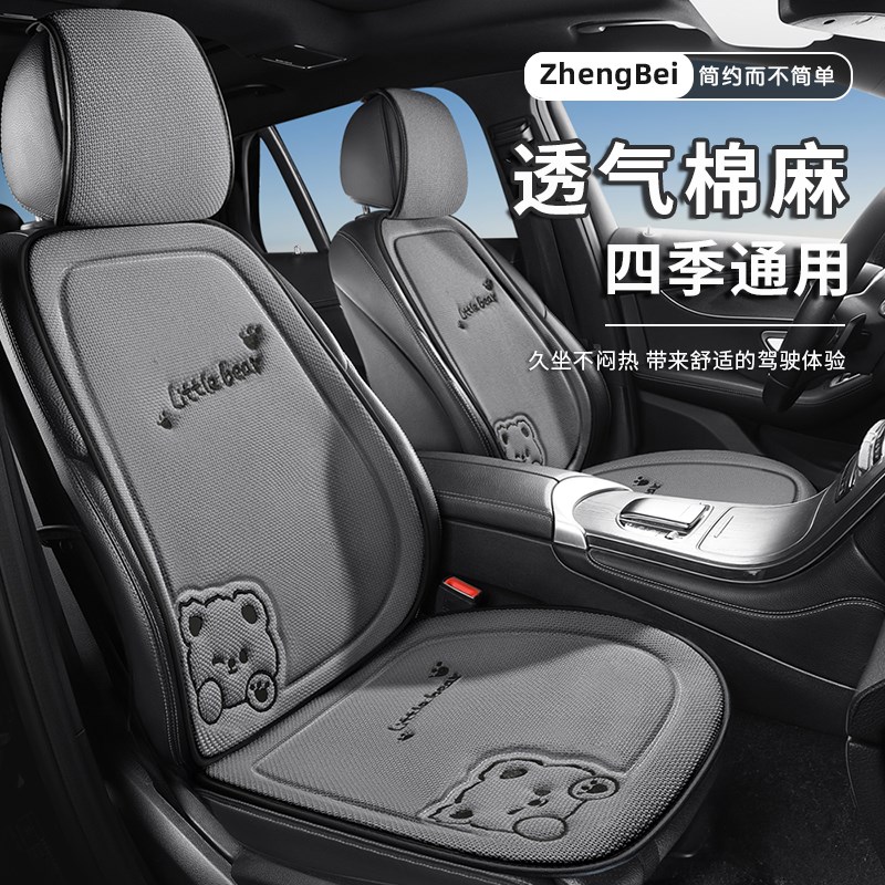 汽车坐垫四季通用高级感座垫前排座椅G套车内五件套座套汽车座垫