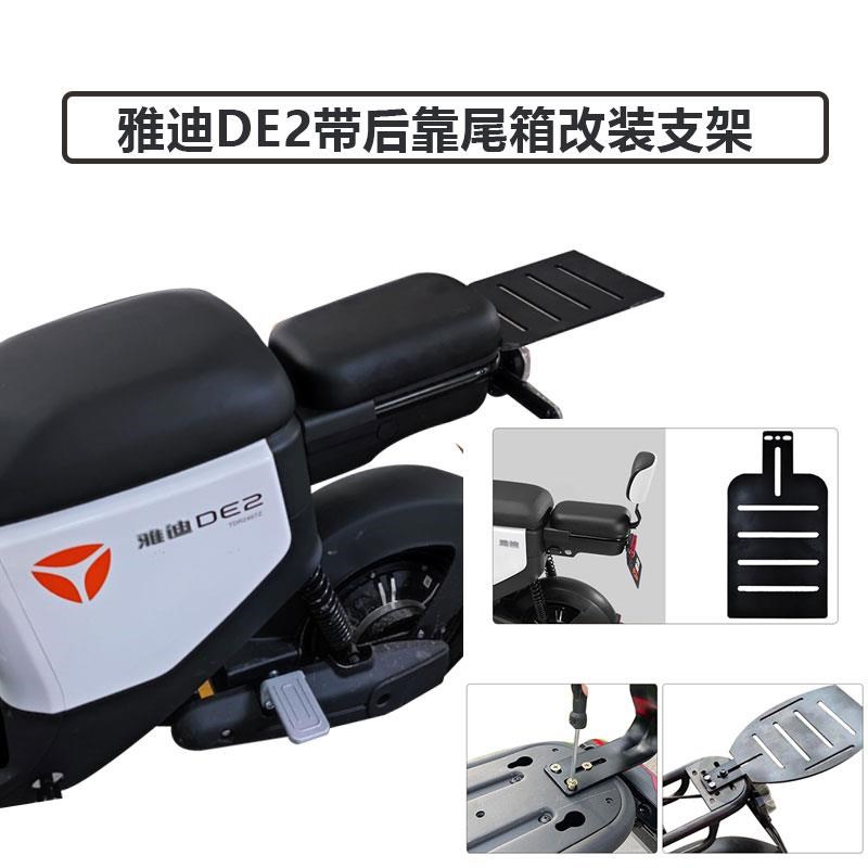 电车尾箱支架de2/de3/de8/dm6/dt6K货架改装底板后备箱通用型货架