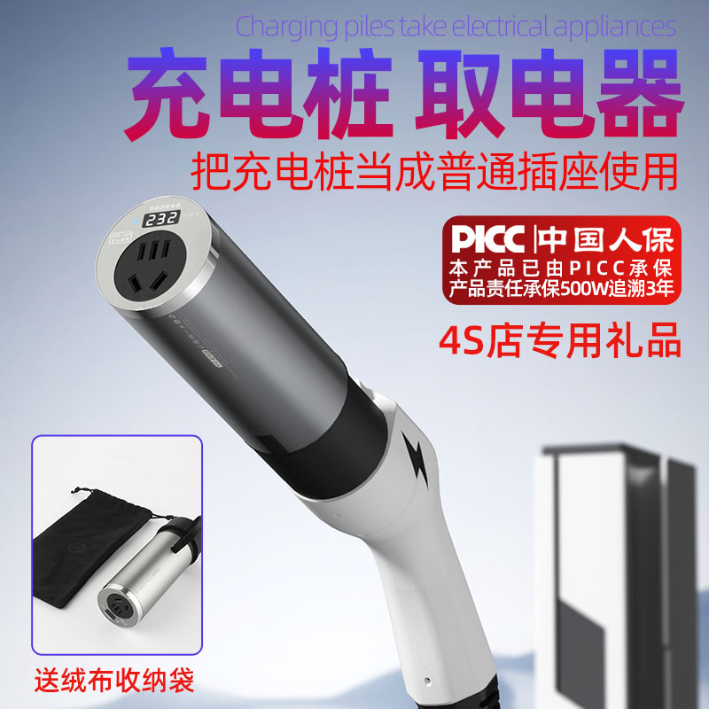 交流充电桩7孔取电器220V转换插头插座卡车房车新能W源电动车接头