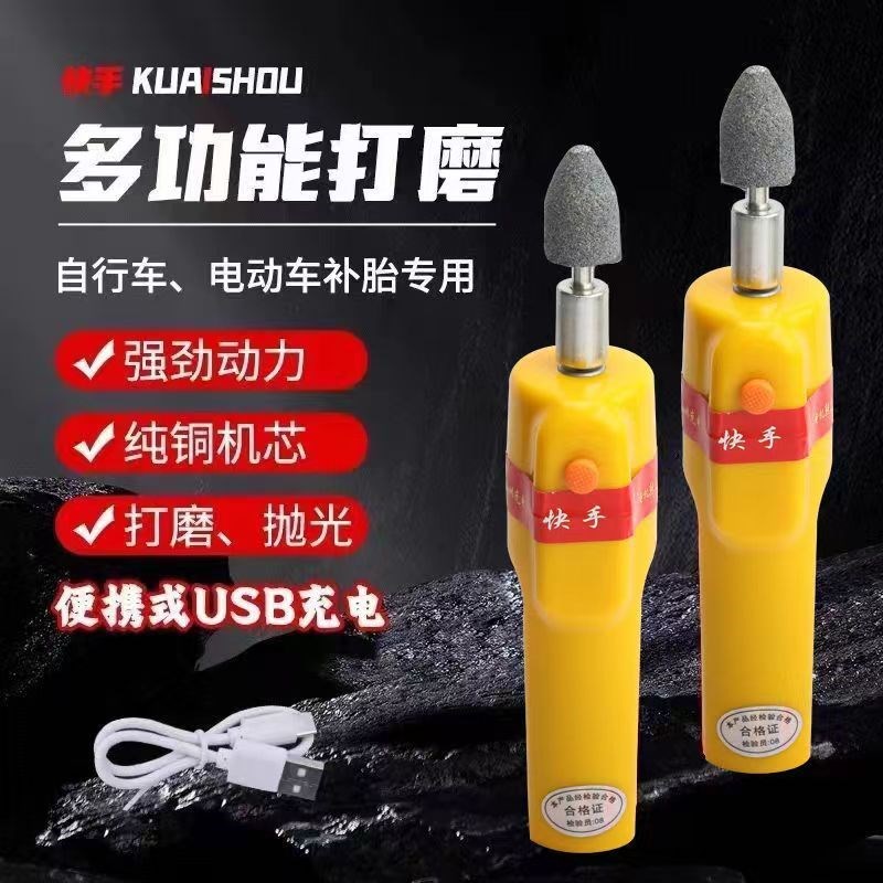 电动车补胎工具补胎打磨机充电式补胎电磨小型R手持打磨机抛光机