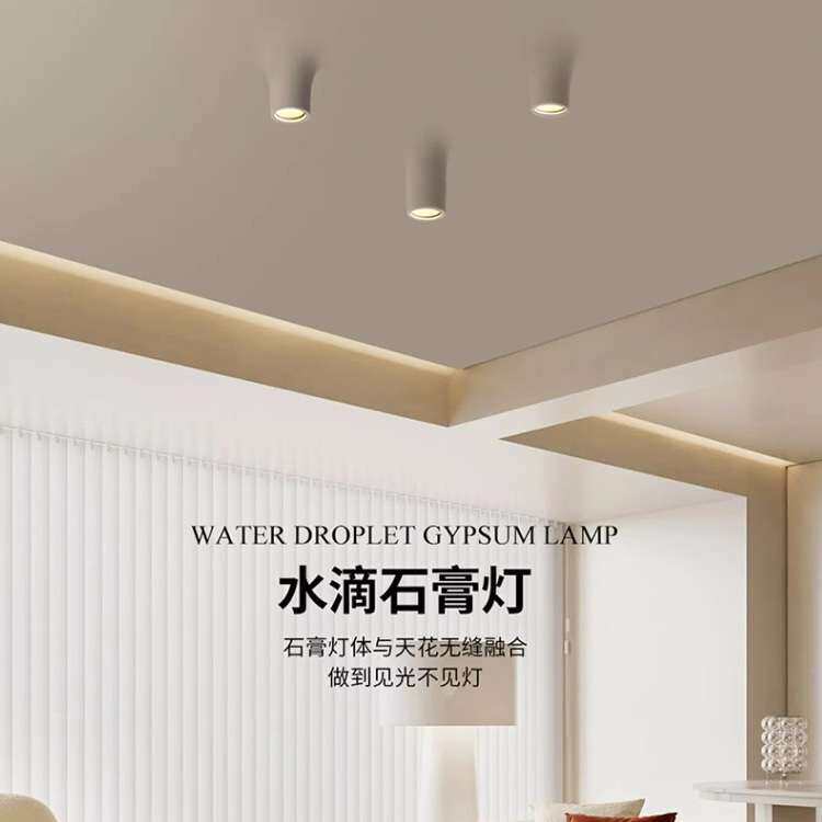 明装水滴石膏灯嵌入式吊顶射灯客厅吧台展厅装饰艺术石膏射灯