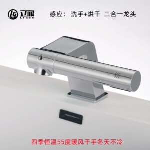 生产厂家 二合一龙头干手器烘手器 吹风干手龙头感应洗烘一体龙头