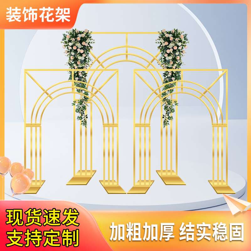 花架铁艺拱门舞台背景装饰支架门口支架活动派对节日婚礼拱门喜庆