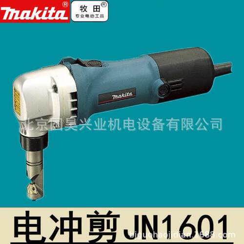 北京牧田电冲剪JN1601