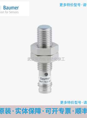 Baumer宝盟 10139455  IFRM 08P37A3/S35L电感式接近开关 现货