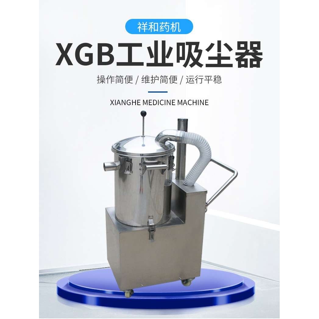 厂家供应工业吸尘器 压片机辅机吸尘器 XGB1100工业吸尘器祥和,鲜花速递/花卉仿真/绿植园艺,割草机/草坪机,淘宝优惠券,粉丝福利购,淘宝优惠卷