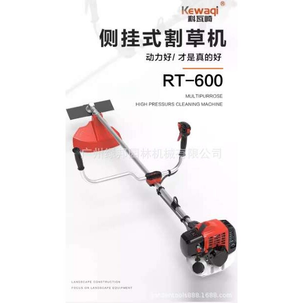科瓦崎侧挂式割草机RT-600割灌机割草机二冲程开荒除草机剪草机
