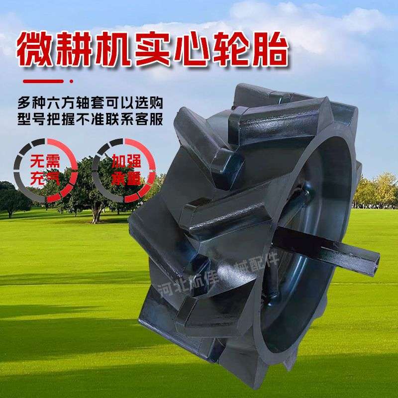 微耕机橡胶实心轮胎开沟机培土机轮胎耐磨加宽加厚除草机专用轮胎图片