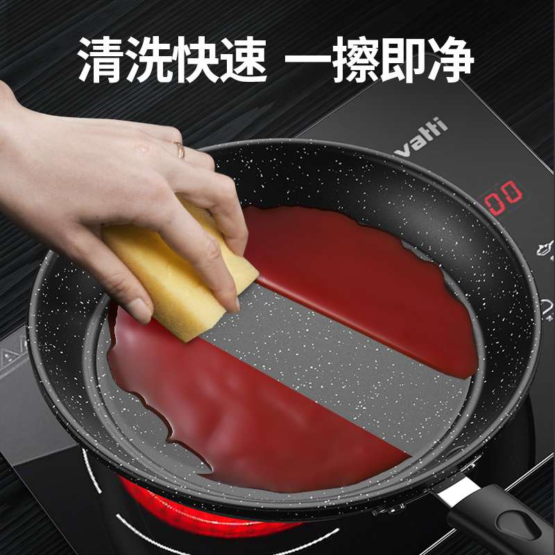 味子夫麦饭石平底锅不粘锅家用牛排煎锅小烙饼不沾电磁炉王之
