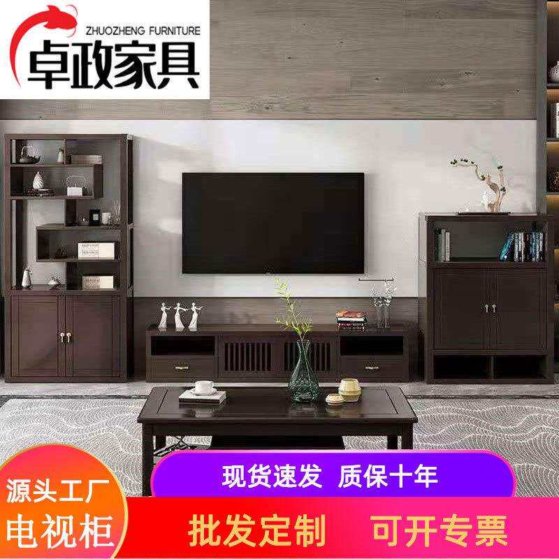 新中式实木组合柜高柜电视柜矮柜简约现代客厅小户型配套组合家具
