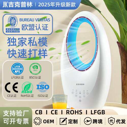 无叶风扇静音式家用电风扇塔扇立式落地扇扇超静音