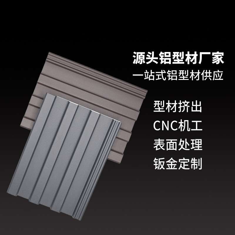 铝合金长城板隔热铝瓦金属扣板屋顶瓦楼顶阳光房遮阳长城板棚铝板