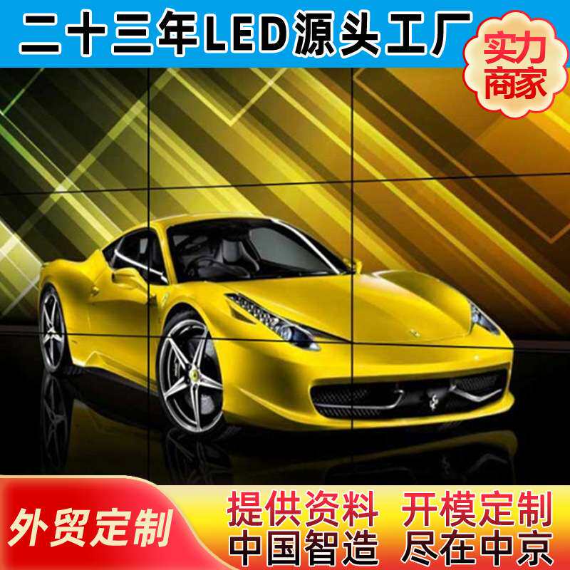 液晶拼接屏厂家 55寸高清液晶拼接屏 3.5mm拼缝拼接电视墙