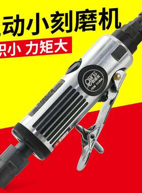 欧维尔OWE-3706T气动刻磨机风磨套装补胎机小刻工具箱小磨头