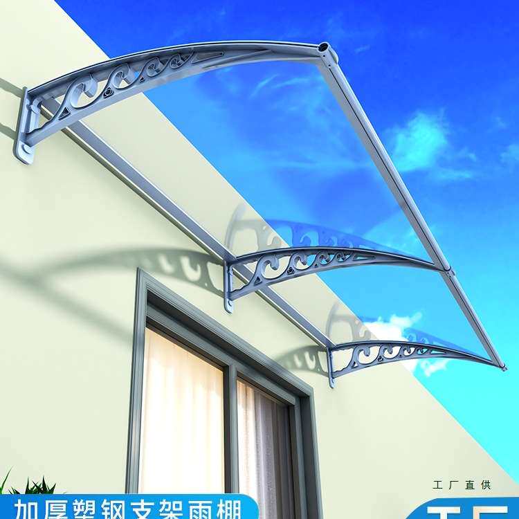 加厚塑钢雨棚户外窗户屋檐防雨家用门头透明遮阳棚耐力板无声雨搭