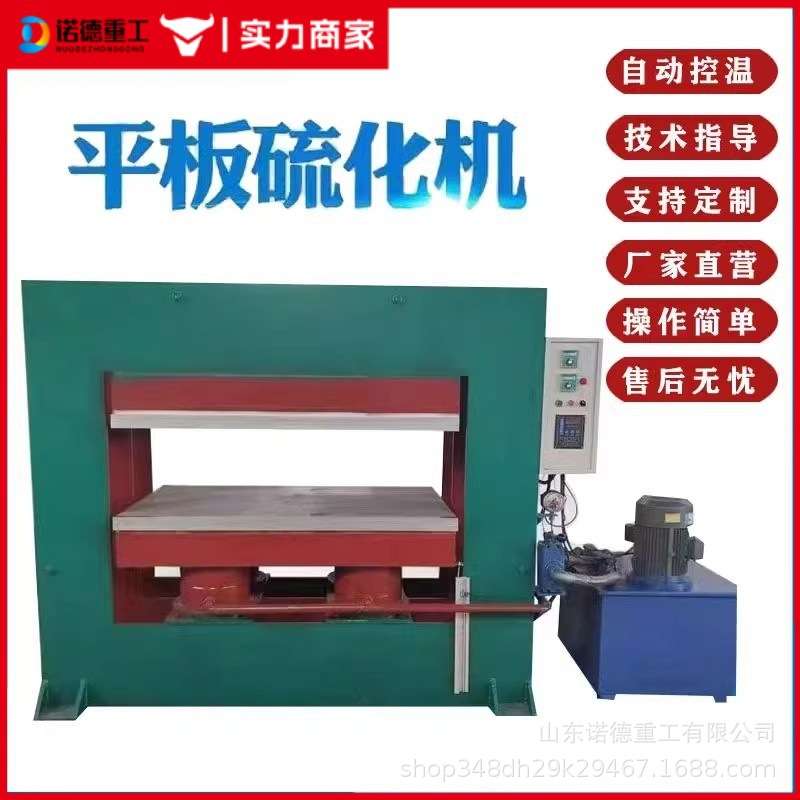橡胶平板硫化机塑料拉伸试样硫化机绝缘材料模型压制小型硫化机