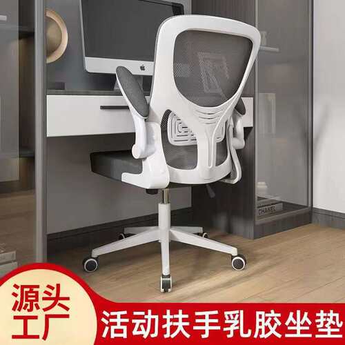 电脑椅家用办公椅学生宿舍学习舒适网布升降转椅职员座椅电竞椅