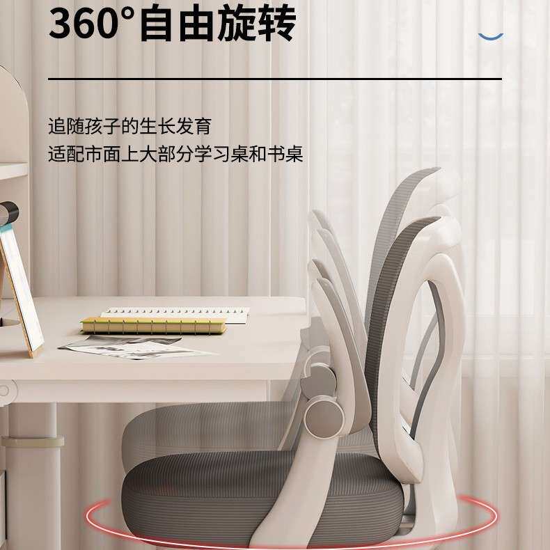 学习椅子小学生写字专用椅人体工学椅可升降写作业椅可调节儿童椅