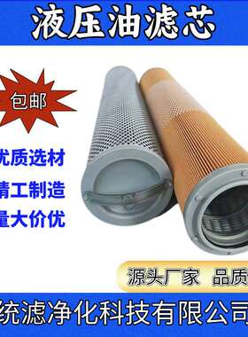 船舶主机燃油自清洗滤清器滤芯7605706纸质滤油器