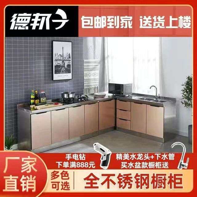 不锈钢家用简易灶台水盆全钢一体收纳碗橱组装经济厨房柜子储物柜
