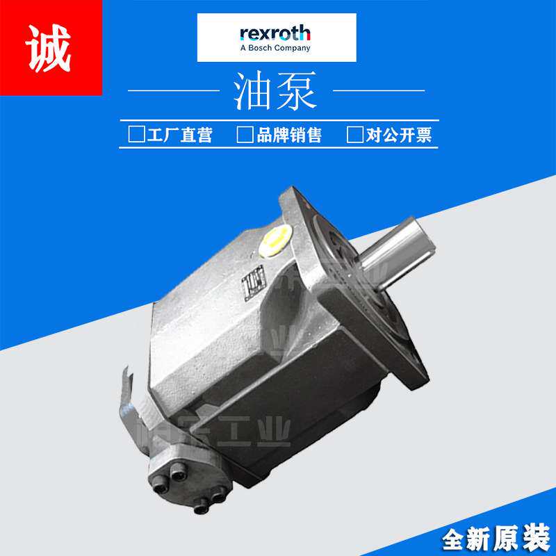 力士乐Rexroth液压柱塞泵 A4FO250/30R-PPB25N00液压泵齿轮泵油泵